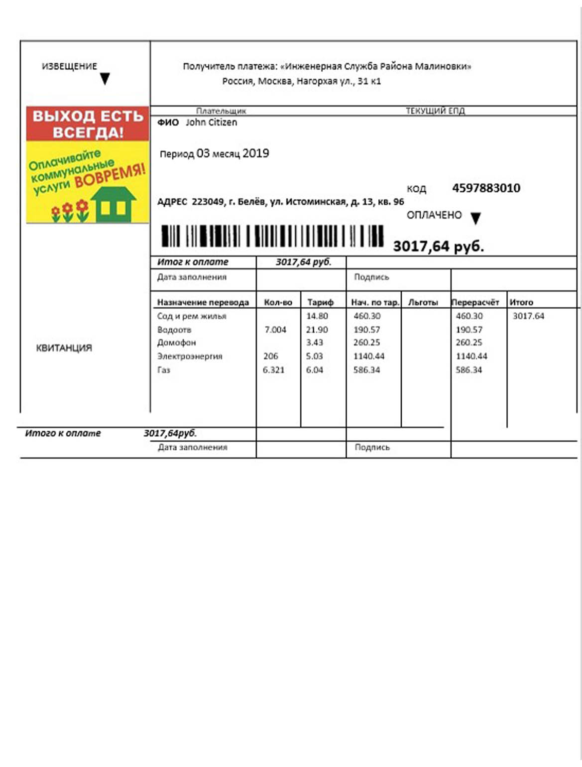 Russia Injenernaya Slujba utility bill